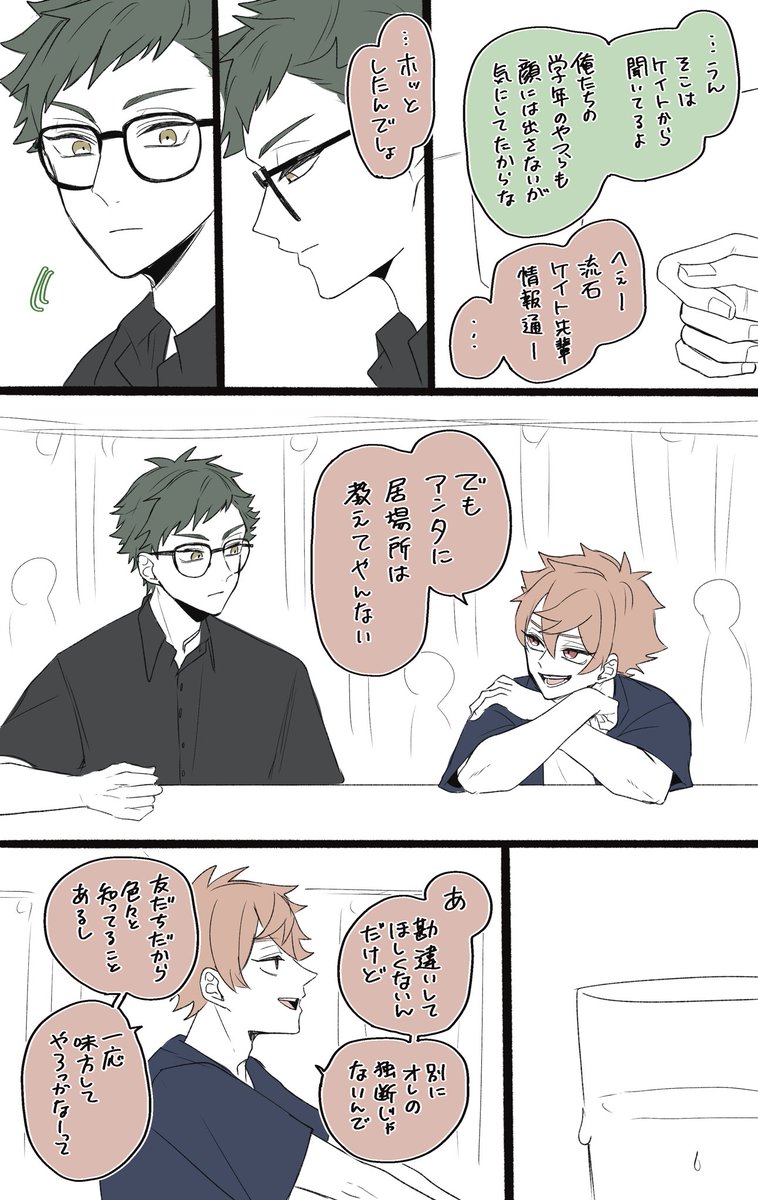 続き 