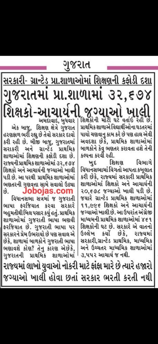 NARENDR131251's tweet photo. અમારે ભર્તી કેલેન્ડર જોઇએ.
કાયમી ભરતી ક્યારે?
#Guj_Govt_Declare_Recruitment
We want recruitment calender 
@devanshijoshi71 
@nidhirpatel6  
@janak_suatariya
@Zee24kalak
@News18Guj
@GSTV_NEWS
@VtvGujarati
@DDNewsGujarati 
@sandeshnews
@Divya_Bhaskar https://t.co/RXNC2nm1XJ