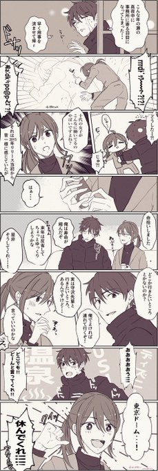 年末のちああん ※付き合ってない※良いお年を～!!