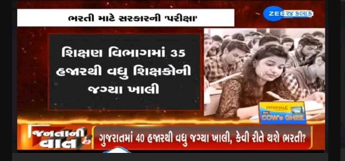 ka48175's tweet photo. #Guj_Govt_Declare_Recruitment 
તારીખ પે તારીખ, તારીખ પે તારીખ..😔🥺"
ઘણા સમયથી  ભર્તી ના 
ઠેકાણા નથી ?😭
@devanshijoshi71 
@nidhirpatel6  
@janak_suatariya
@Zee24kalak
@News18Guj
@GSTV_NEWS
@VtvGujarati
@DDNewsGujarati 
@sandeshnews
@Divya_Bhaskar
@Jamawat3 
@gujratsamachar https://t.co/Qn8oJwMBlS