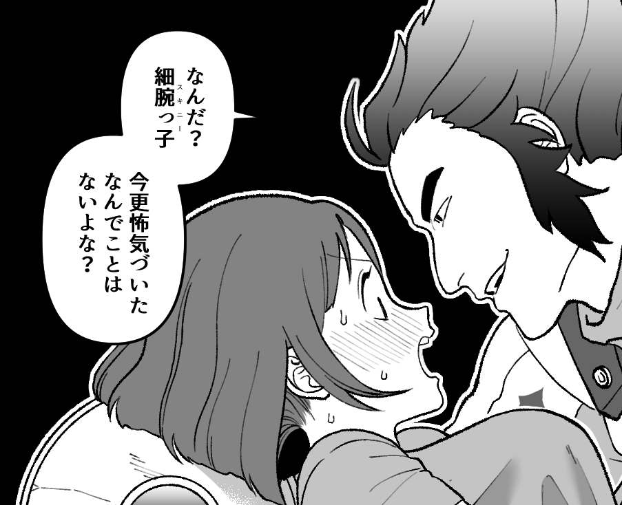 ちょっとえっちなペンビル。ペン難しいから本番諦めちゃった… 