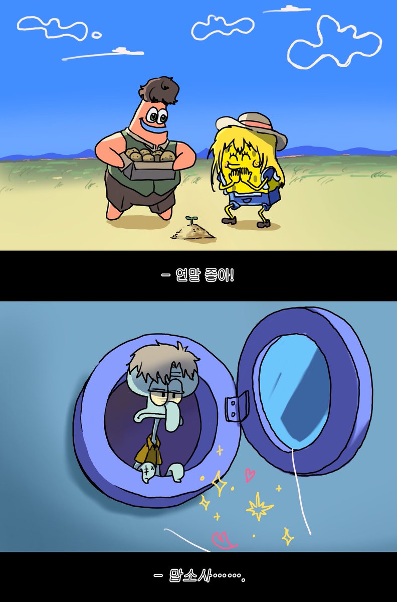 벌써 연말이네요! 
오베르의 들판을 읽어준 친구가 캐릭터 모티브가 스폰지밥이냐 물어봤는데 너무 당황스러워서 맞다고 했습니다
다사다난한 한해였네요! 다들 즐거운 연말되시길!🎆🎇