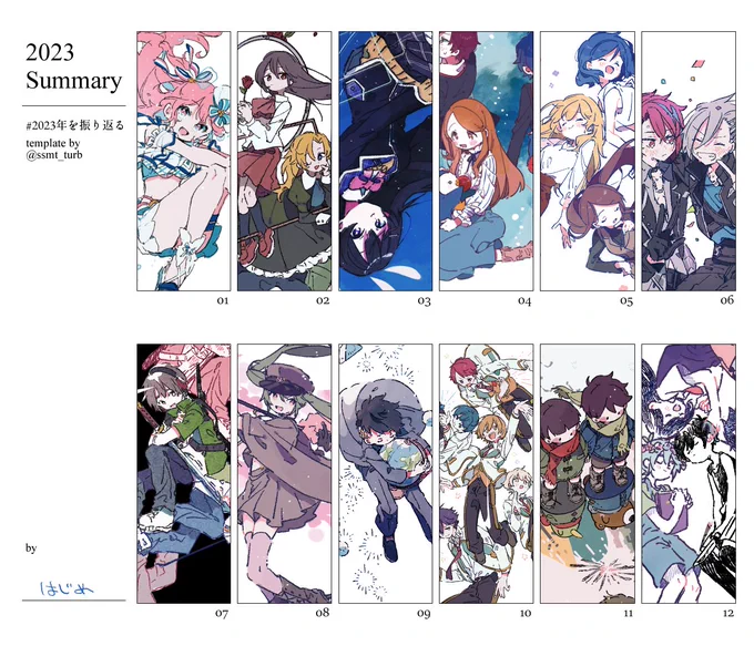 息抜きにまとめた!
今年も沢山色んな作品を描けて嬉しかったな〜!素敵なお誘いを沢山いただけた年だったな…来年もがんばります🐉 