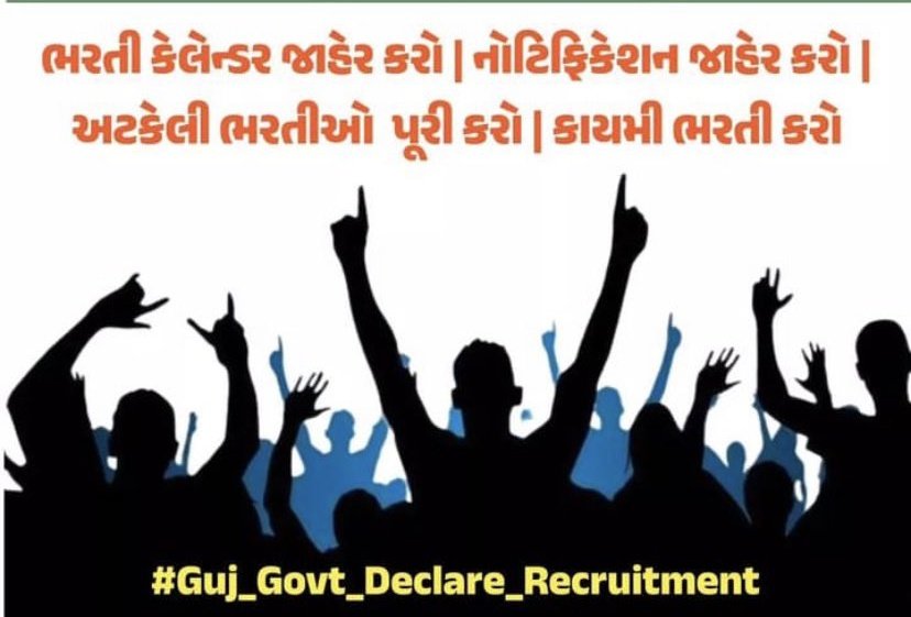 jitumer3's tweet photo. #Guj_Govt_Declare_Recruitment
દર થોડા દિવસે કોઈને કોઈ ભરતી ની માધ્યમો માં વાત વાત ચર્ચાઓ થાય..
ઉમેદવારો ને સપનાઓ દેખાડાય...
પછી 
કોઈ ઓફિસિયલ જાહેરાત આવતી નથી,
ભરતીનું નોટીફિકેશન જાહેર કરો. 
#CCE ભરતી ક્યારે ?
#Police_RR https://t.co/9ATU10OB5j