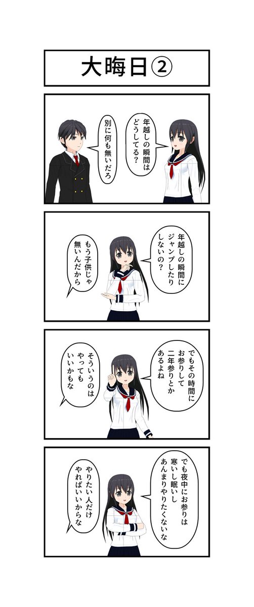 黒燕 tweet media