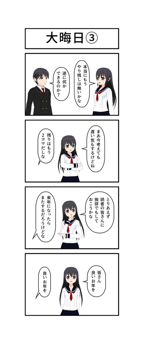 黒燕 tweet media