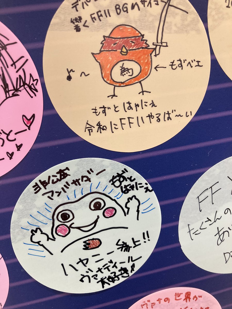Thunderbird3791's tweet photo. ハヤニーさんともず��えさんの見つけたよ！
お二人の絵がかわいいw
#もずとはやにえ
 #FF11展 https://t.co/N1c85xTzBB