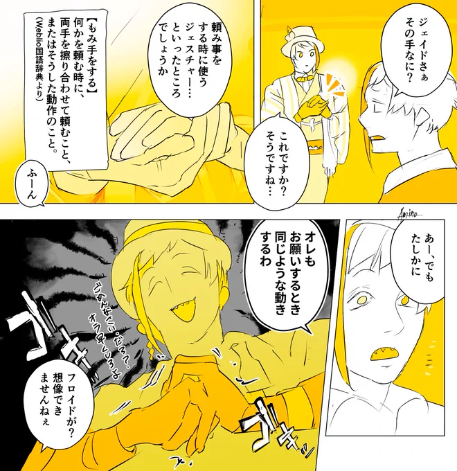 もみ手