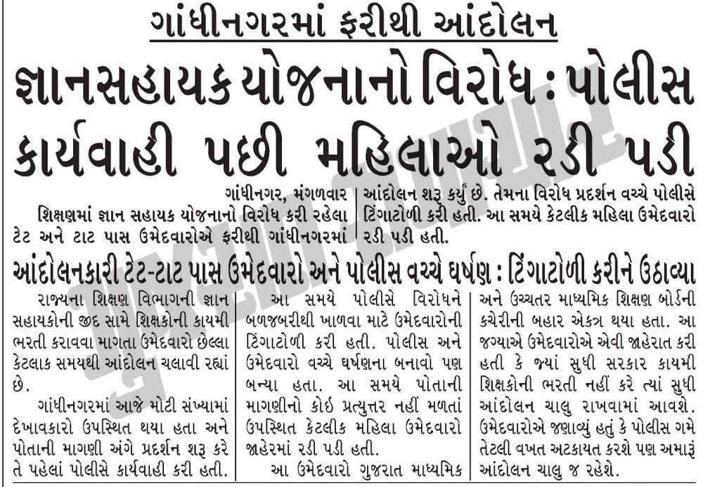 _Mayur_Chudasma's tweet photo. ગુજરાતમાં કાયમી શિક્ષકોની ભરતી કરો
ભાવી #શિક્ષકોનું શોષણ બંધ કરો
#Guj_Govt_Declare_Recruitment https://t.co/kXT8NtcNu2