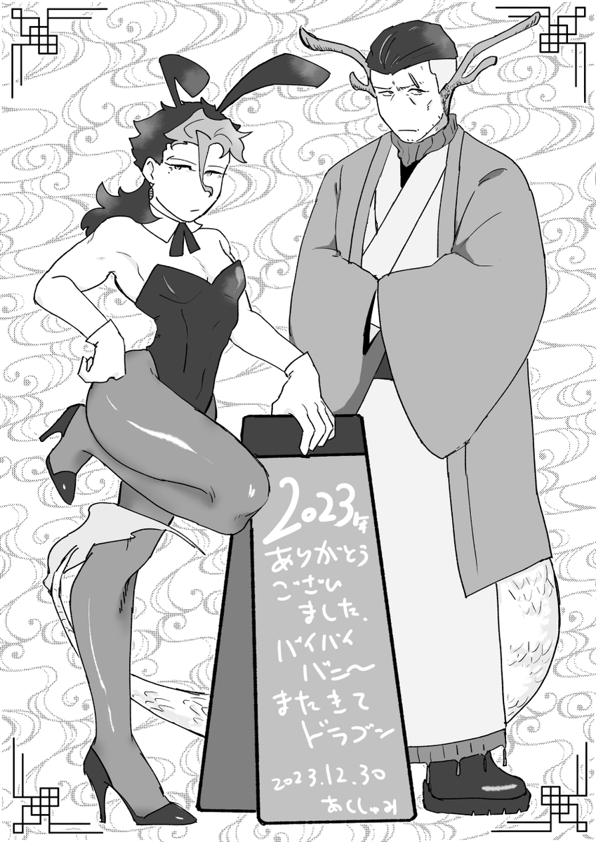本年お疲れ様でした祭り 昨日のペーパーです