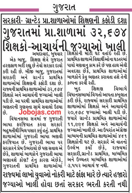 darji0612's tweet photo. ગુજરાત માં કાયમી શિક્ષકોની ભરતી ક્યારે...?
મોડેલ સ્ટેટ માં શિક્ષકો ની ભરતી ક્યારે...?
#Guj_Govt_Declare_Recruitment
@kuberdindor 
@prafulpbjp
@AnantPatel1Mla 
@YAJadeja 
@Bhupendrapbjp 
@narendramodi 
@AmitShah 
@Jamawat3 
@Janak_Sutariyaa 
@gopimaniar 
@devanshijoshi71 https://t.co/eRzh4l8EsX