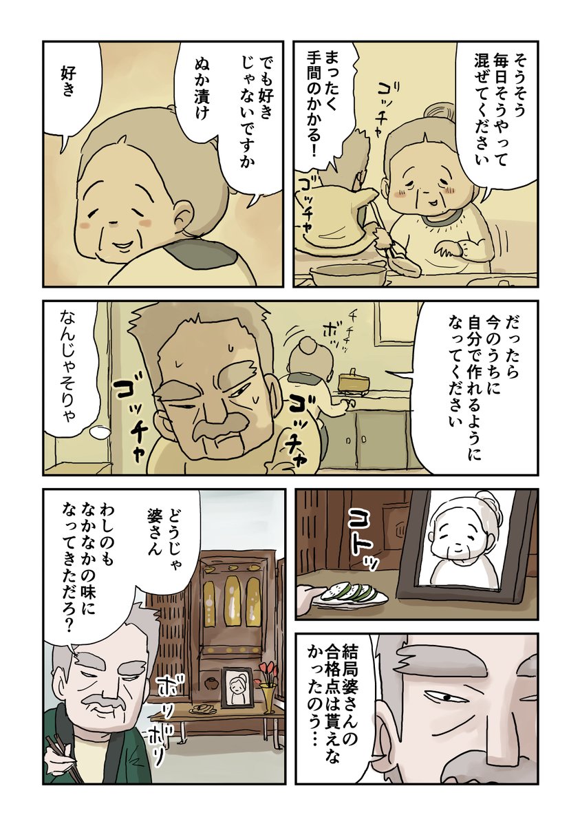 2/8 