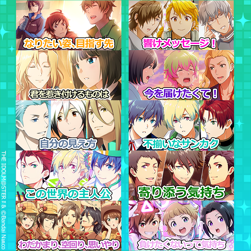 ストーリー】 2024年1月1～3日の午後、3日間に分けて ・315プロ