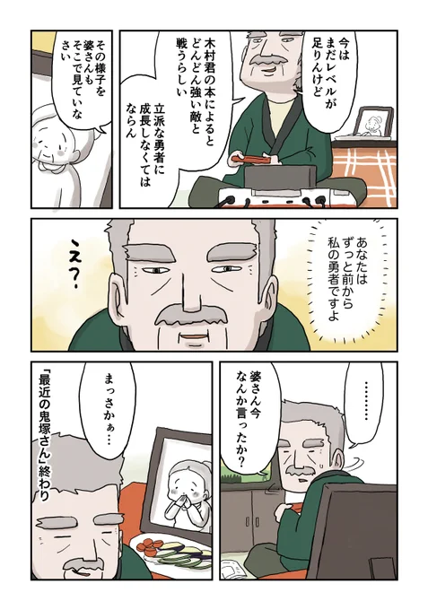 8/8 