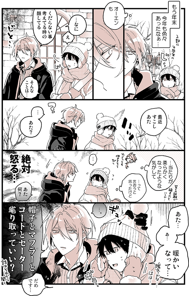 オーエンと賢者様