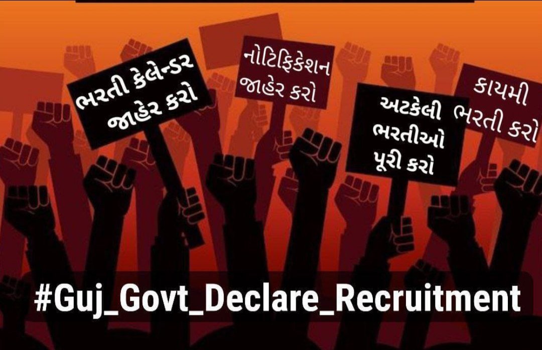 કાયમી શિક્ષક ની ભરતી નહિ તો આવનારી લોકસભા ની ચુંટણી નો બહિષ્કાર કરીએ છીએ.👍
#Guj_Govt_Declare_Recruitment
<a href="/kuberdindor/">Dr. Kuber Dindor</a>
<a href="/prafulpbjp/">Praful Pansheriya</a>
@CMOguj
@bhupendrapbjp
@jamawat3
<a href="/YAJadeja/">Yuvrajsinh Jadeja</a>
<a href="/VinodRao2000/">Vinod Rao</a>