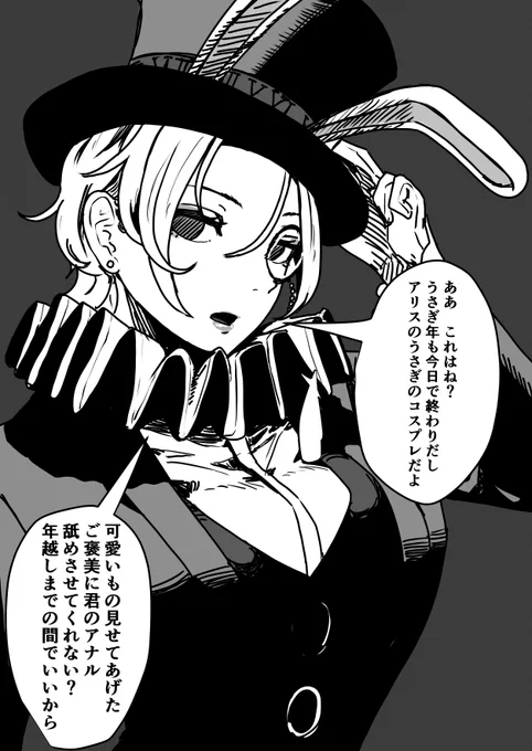 描き納めは今年うちの子の中で人気だった友樹ちゃん(35)のコスプレ 