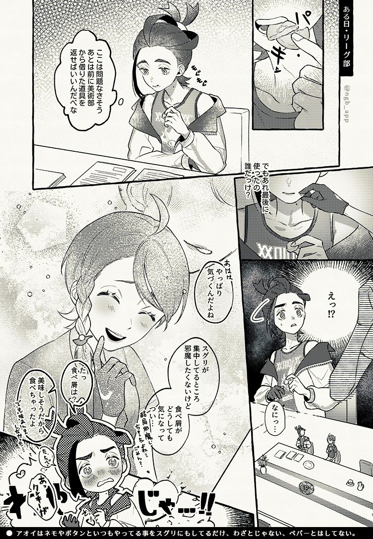 無自覚スキンシップが多いスグアオ 2023ありがとうございました～～～LOVE🤗🌟