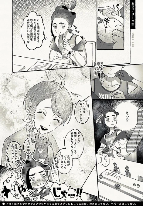 無自覚スキンシップが多いスグアオ 2023ありがとうございました～～～LOVE🤗🌟