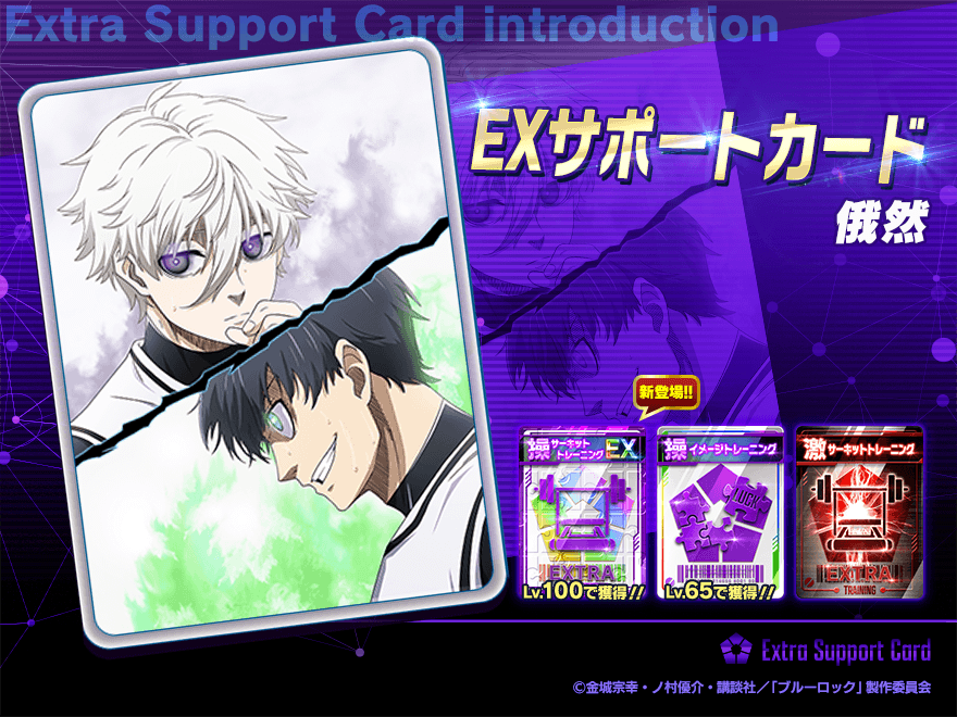 ブルーロック Project: World Champion 【公式】 on X: ブルーロック Project: World Champion 【公式】 on X: