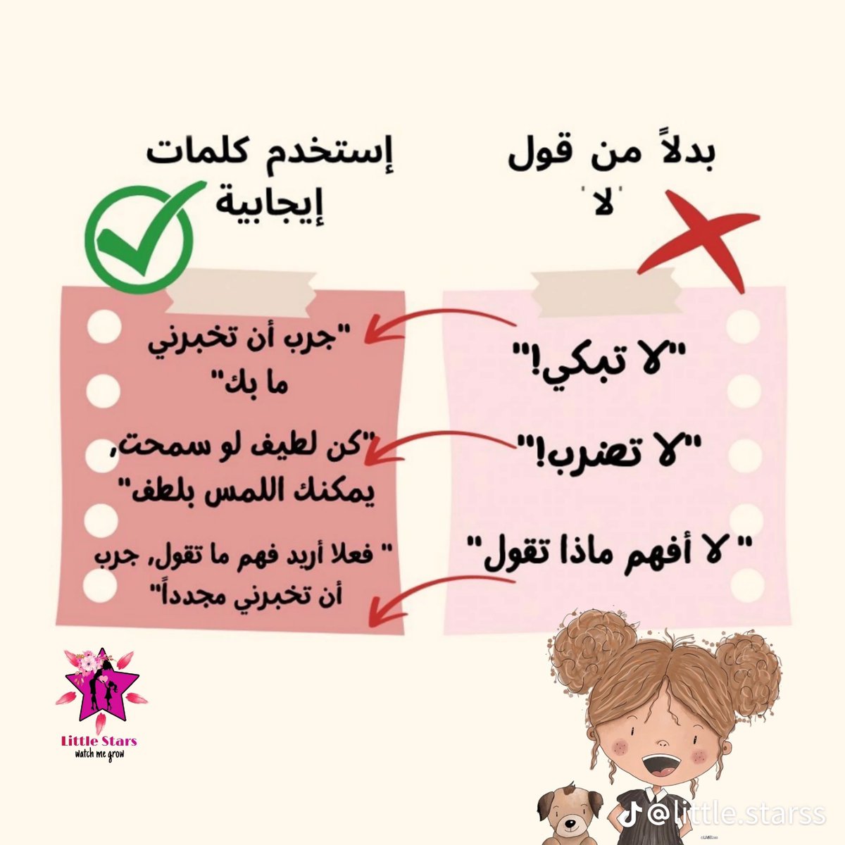 ماما خُلود tweet media