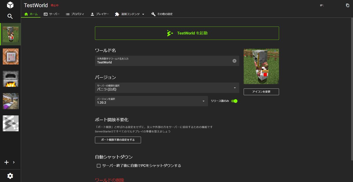 CivilT_T's tweet photo. 【予告】
Minecraftのマルチプレイサーバーを「ワンクリック」で起動するツールの新バージョンを公開します！！

今回ではついに！
「ポート開放不要化」を実現しました！
新ServerStarter2をぜひお楽しみに！！

公開予定：1月7日　15時（来週です！）

#Minecraft #ServerStarter2 https://t.co/XRGvaAt9MX