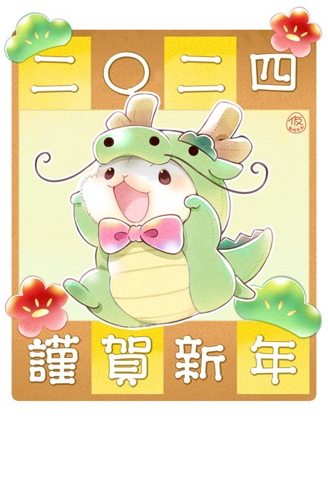 「chinese zodiac flower」 illustration images(Latest)