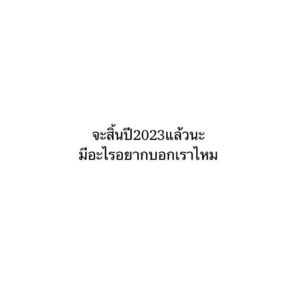 เผื่อมีครับ