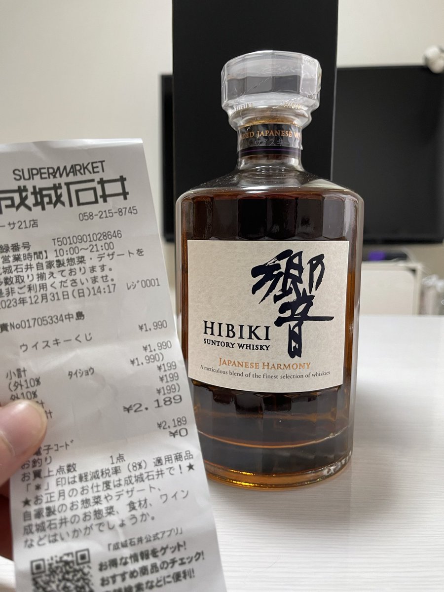 fumiya1087's tweet photo. 成城石井のウイスキーくじ
響ゲット！

#ウイスキーくじ https://t.co/qXinFrI2jN