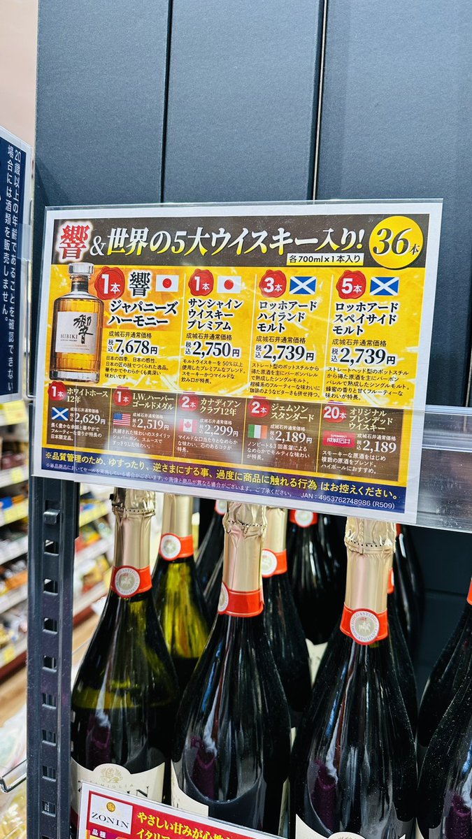 fumiya1087's tweet photo. 成城石井のウイスキーくじ
響ゲット！

#ウイスキーくじ https://t.co/qXinFrI2jN