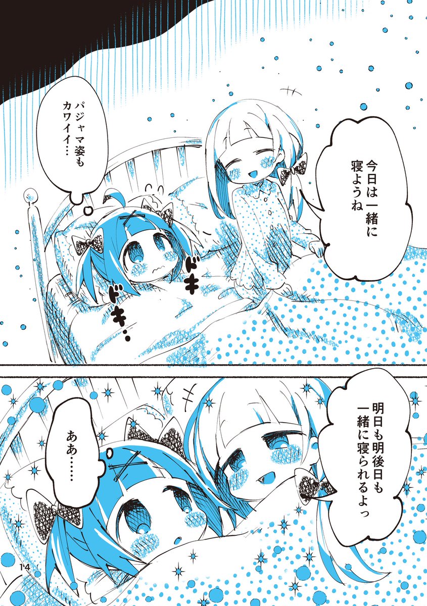 女の子が刺身になるまんが(再) 4/4 