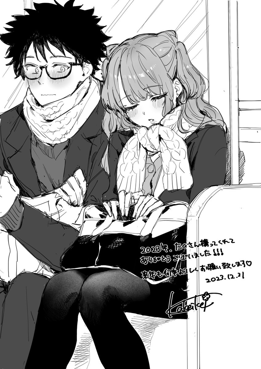 今年もありがとうございました🫶 