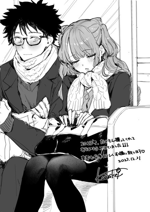 今年もありがとうございました🫶 