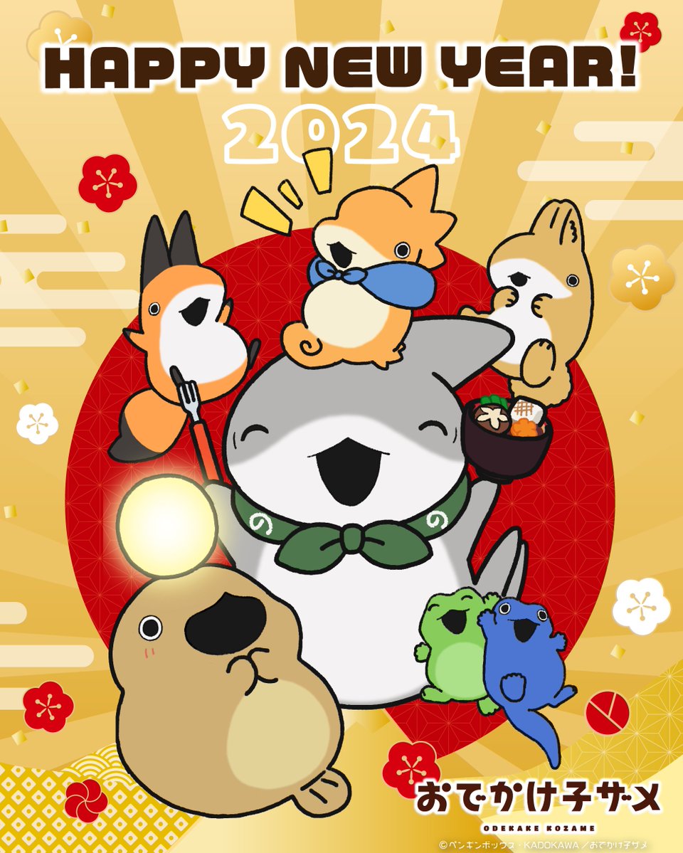 🍊🦈HAPPY NEW YEAR 2024🦈🍊 明けましておめでとうございます