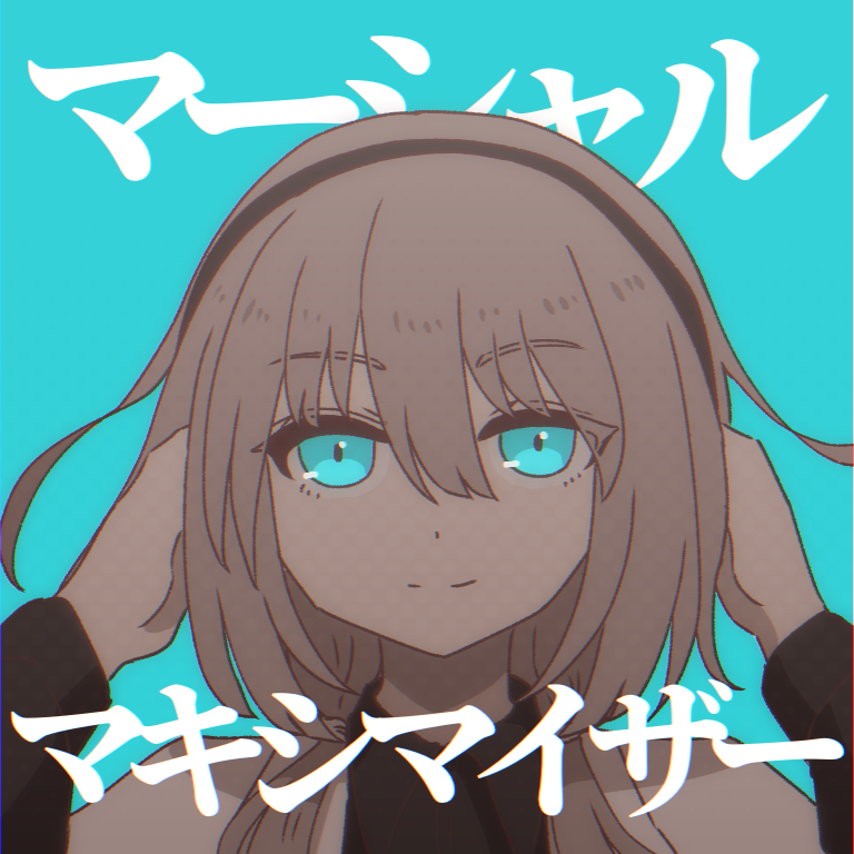 超絵師展 マーシャルマキシマイザー マーシャル・マキシマイザー