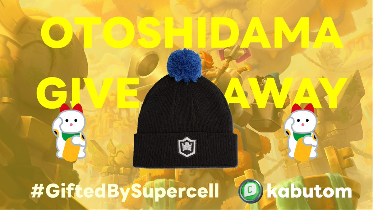 kabutom1938's tweet photo. #GiftedBySupercell お年玉GIVEAWAY DAY-3

🎁クラロワのウールハットx👤1
✅フォロー　✅リポスト
✅コメント：年末年始に食べて美味しかったもの？
✅クリエイターコード：kabutom
https://t.co/rq8o0O3Azw
📣1月5日〆。当選発表後、DMでコードで贈呈。個人情報のやり取り不要 https://t.co/LLLOAETivy