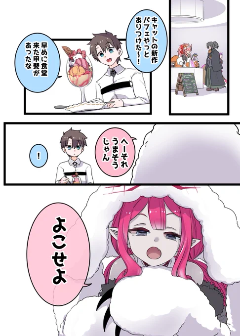 水着トリ子の雑漫画 