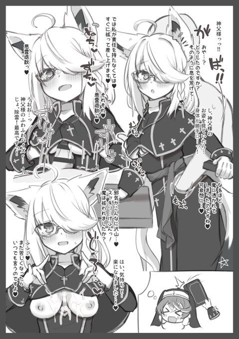 年の瀬だし煩悩を受け止める神父様でも貼るか 