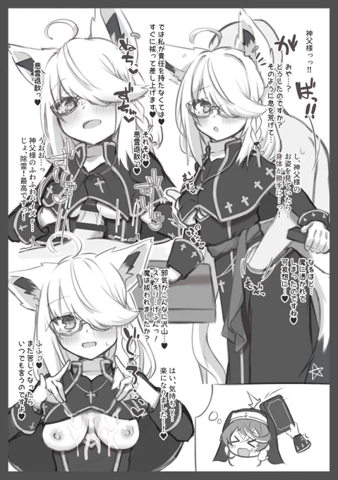 年の瀬だし煩悩を受け止める神父様でも貼るか 