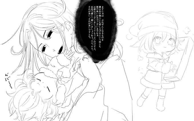 気付いたらクリスマス通り過ぎてるんだよならくがき…(執着の強めな3臨ショタボくんちゃんとロリぐだサンタさん) 