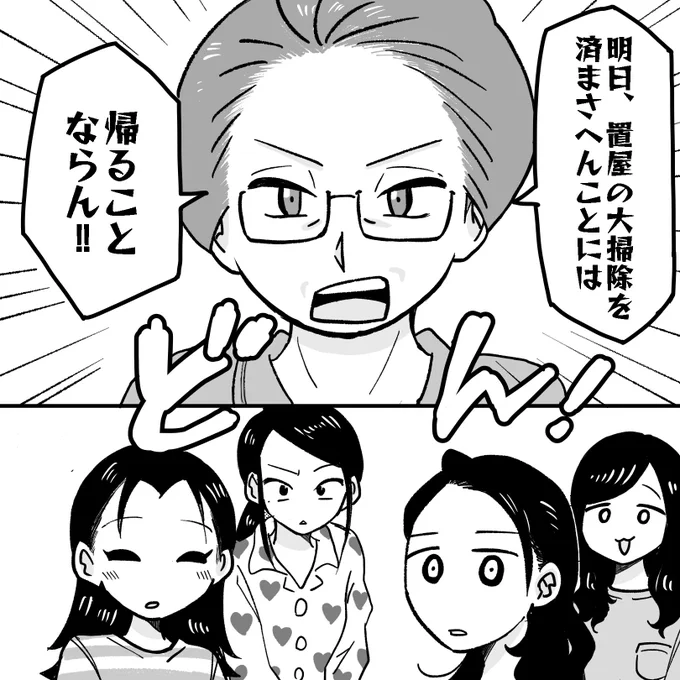 帰省したい舞妓vs母② 