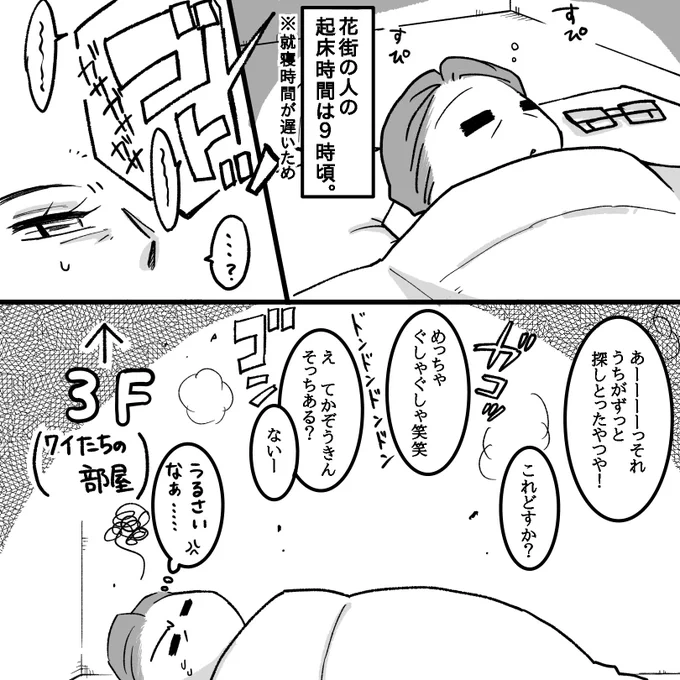 帰省したい舞妓vs母③ 