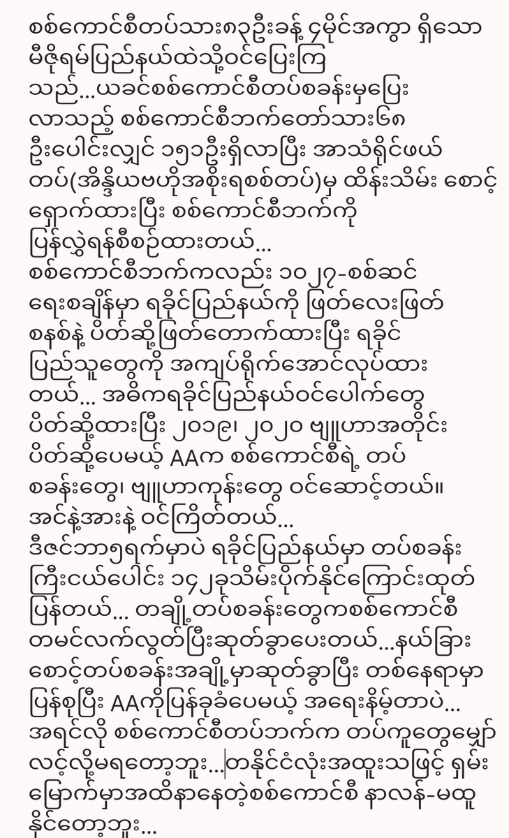 kyawthet_lwin's tweet photo. ရက္ခိုင်တပ်တော်-AA တကယ့်ဖျက်မြင်း–horse dark တစ်ကောင်ဖြစ်လာတယ်...စစ်ကောင်စီတပ်အကြောက်ဆုံးကAA..ခြေသံလုံတယ်..အသံတိတ်တယ်..မလိုအပ်ရင်အသံမထွက်တဲ့ Crouching Tiger တစ်ကောင်လို သားကောင်ကို အပိုင်တိုက်ခိုက်သလို ရက္ခိုင်တပ်တော်-AAရဲ့ စစ်ရေး
လှုပ်ရှားမှုတိုက်ခိုက်မှုကကြောက်မက်
ဖွယ်ကောင်းတယ် https://t.co/f72iTaDD8f