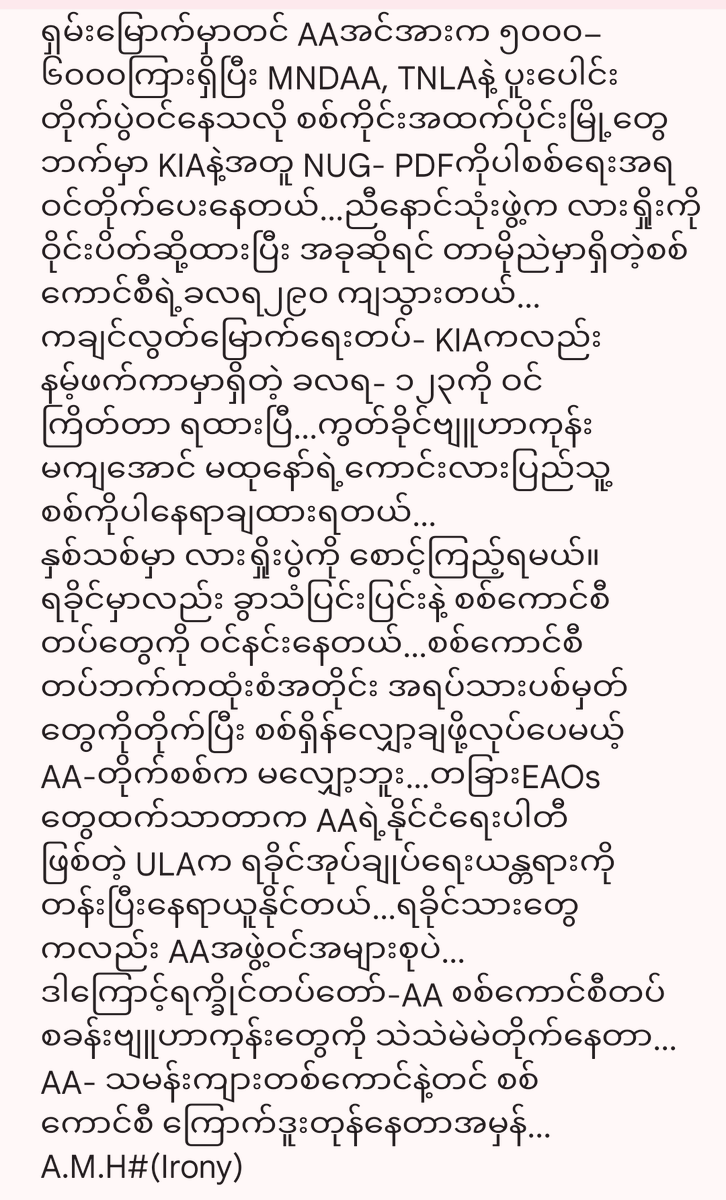 kyawthet_lwin's tweet photo. ရက္ခိုင်တပ်တော်-AA တကယ့်ဖျက်မြင်း–horse dark တစ်ကောင်ဖြစ်လာတယ်...စစ်ကောင်စီတပ်အကြောက်ဆုံးကAA..ခြေသံလုံတယ်..အသံတိတ်တယ်..မလိုအပ်ရင်အသံမထွက်တဲ့ Crouching Tiger တစ်ကောင်လို သားကောင်ကို အပိုင်တိုက်ခိုက်သလို ရက္ခိုင်တပ်တော်-AAရဲ့ စစ်ရေး
လှုပ်ရှားမှုတိုက်ခိုက်မှုကကြောက်မက်
ဖွယ်ကောင်းတယ် https://t.co/f72iTaDD8f