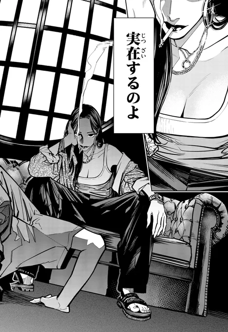 週刊誌の記者がヤバい情報屋に追い込まれた話(2/11)
#漫画が読めるハッシュタグ 