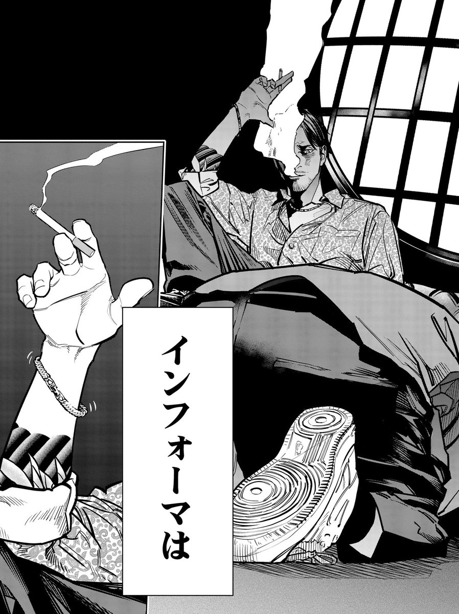 週刊誌の記者がヤバい情報屋に追い込まれた話(2/11)
#漫画が読めるハッシュタグ 