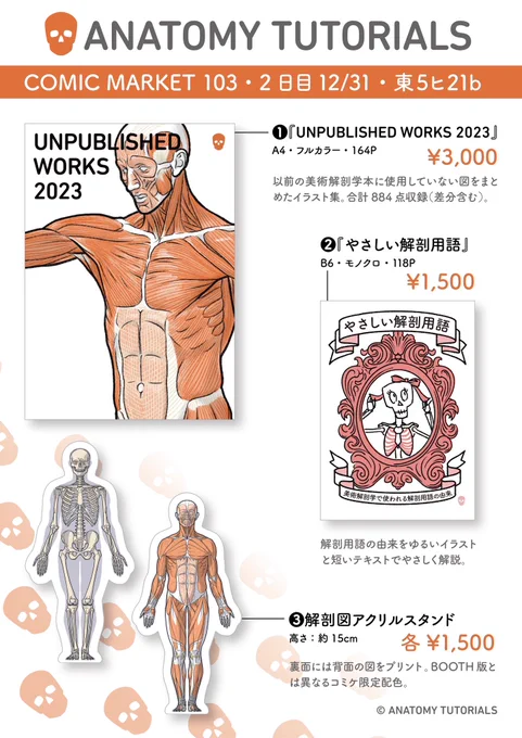 C103の本、BOOTHの販売開始しているようです。ご参加されない方はリンクよりよろしくお願いします。  