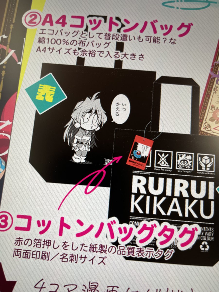 ネコ娘 「4点セットよろしくなのじゃよー(/Øö\) #コミケ103 #コミケ103お品書」|あらいずみるい☆のイラスト