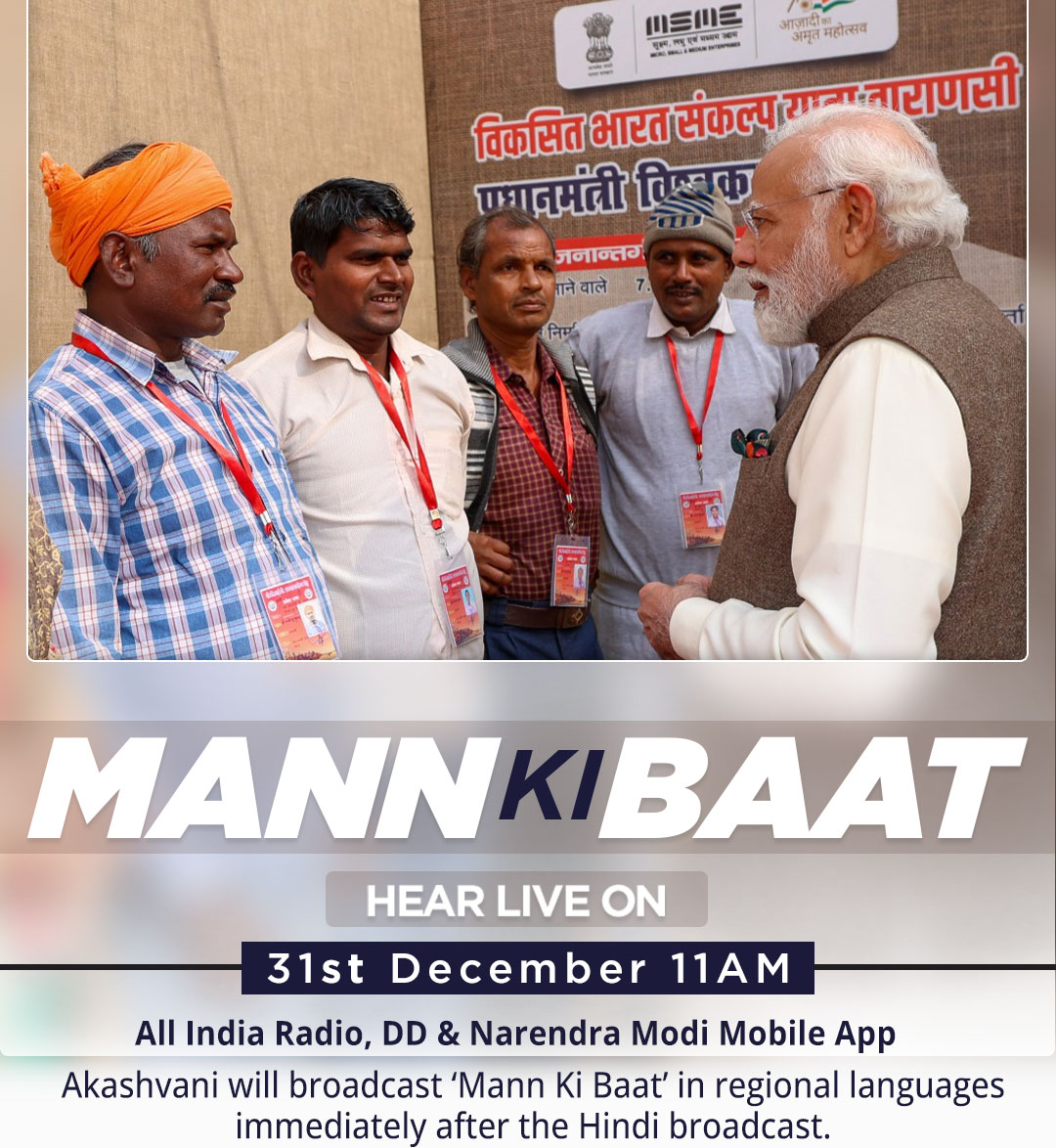 mannkibaat's tweet photo. Do tune in at 11 am today for a very special episode of #MannKiBaat !

@PMOIndia https://t.co/pR4ouRK8O4