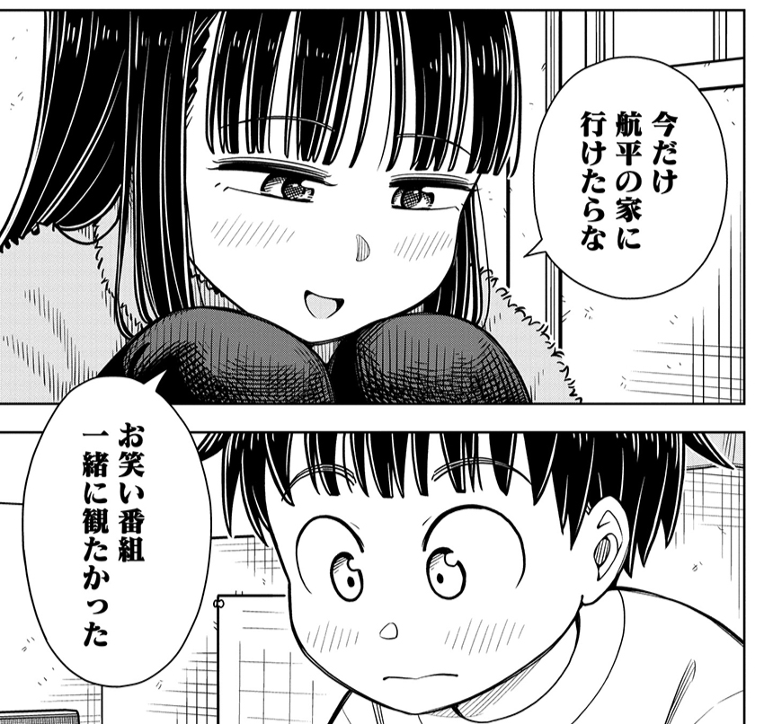 大晦日も一緒にいたかった幼なじみ(1/4) 